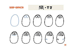 Животные продолжают работать