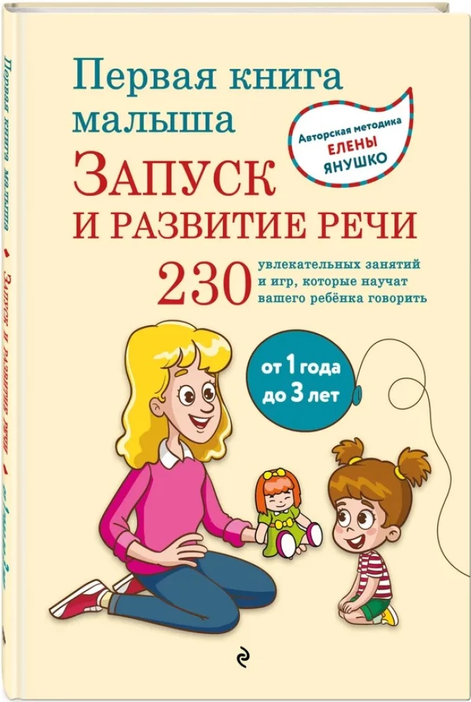 The First Book of the Toddler. Launching and Developing Speech