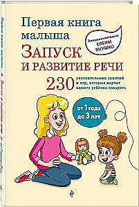 The First Book of the Toddler. Launching and Developing Speech