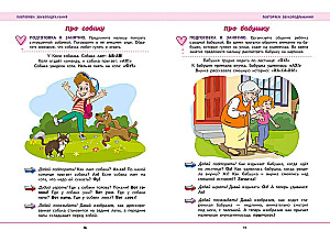 The First Book of the Toddler. Launching and Developing Speech