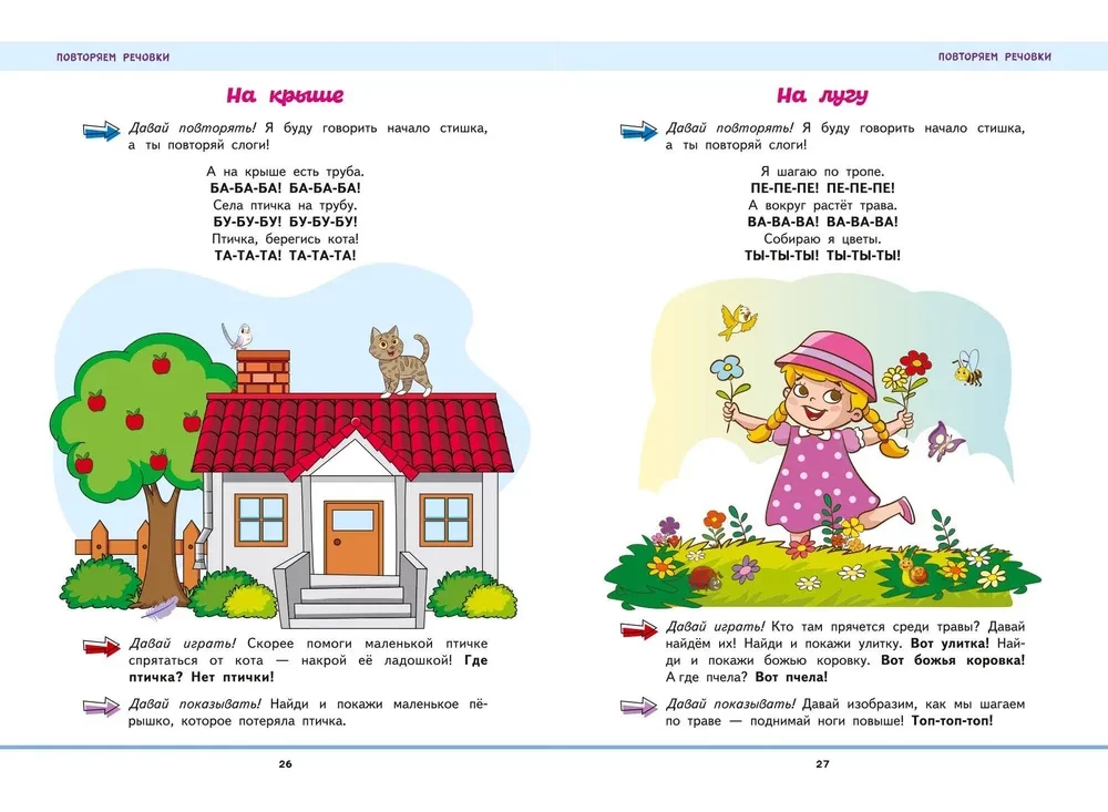 The First Book of the Toddler. Launching and Developing Speech