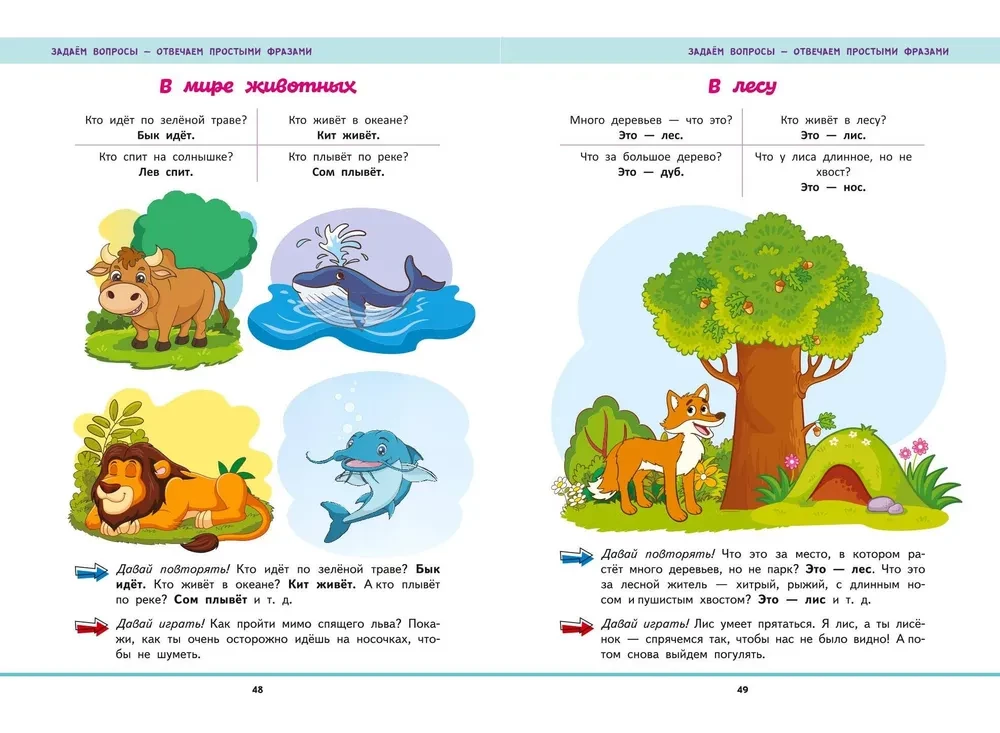The First Book of the Toddler. Launching and Developing Speech