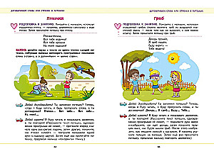 The First Book of the Toddler. Launching and Developing Speech