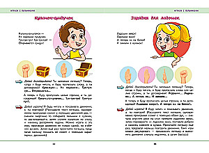 The First Book of the Toddler. Launching and Developing Speech