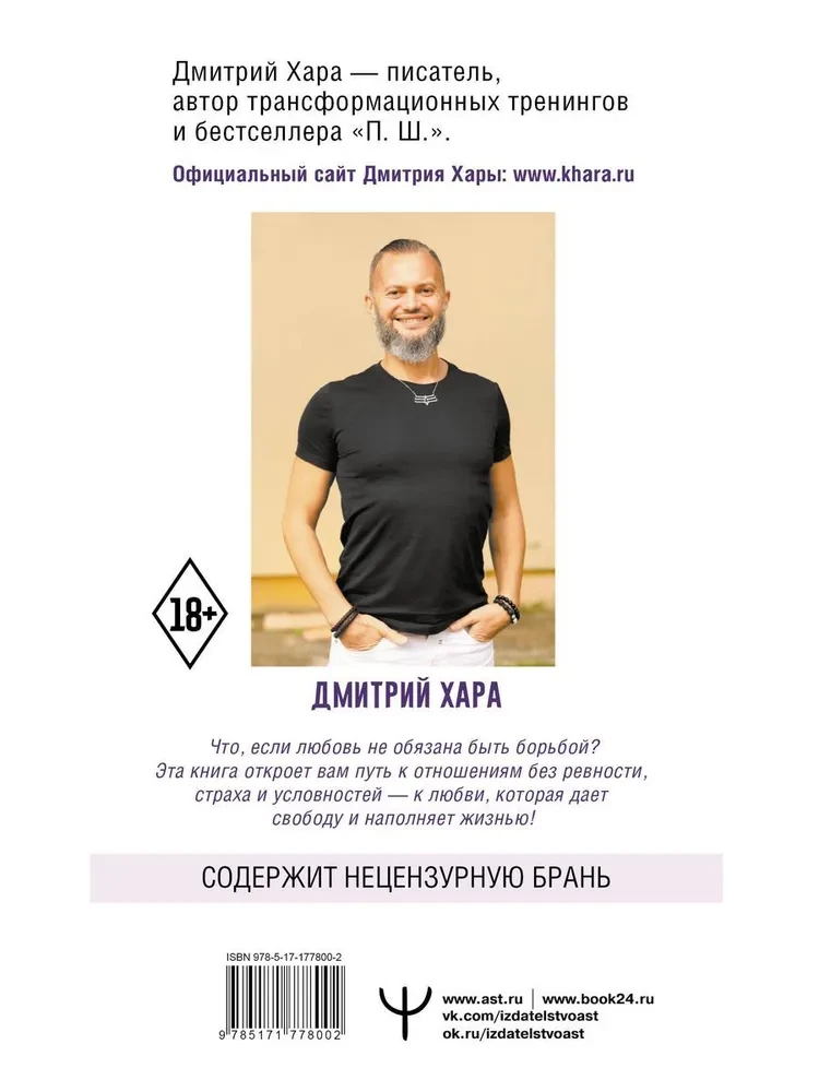 Radiance. Love Without Conditions