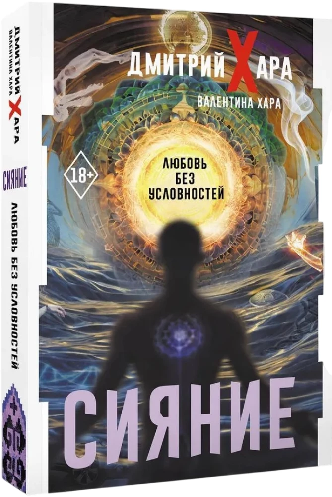 Radiance. Love Without Conditions