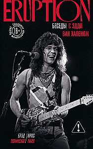 Eruption: Pokalbiai su Edi Van Halenu