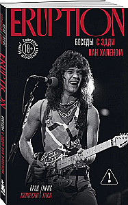 Eruption: Pokalbiai su Edi Van Halenu