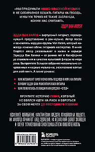 Eruption: Pokalbiai su Edi Van Halenu