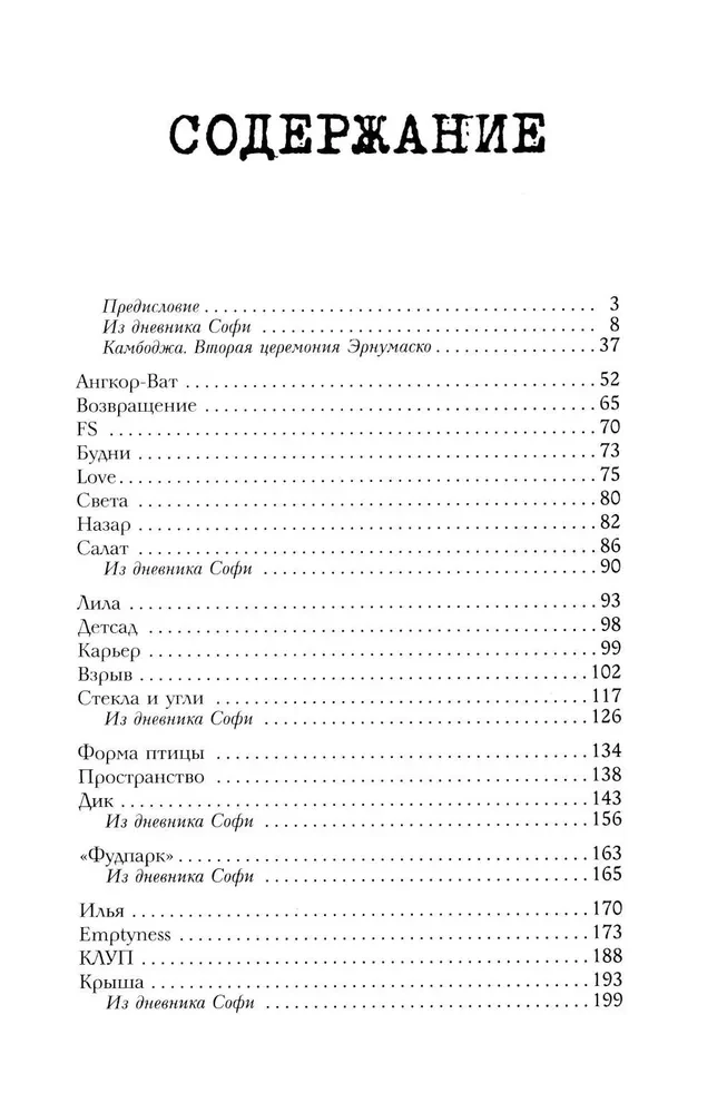 Radiance. Love Without Conditions