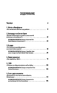 Eruption: Pokalbiai su Edi Van Halenu