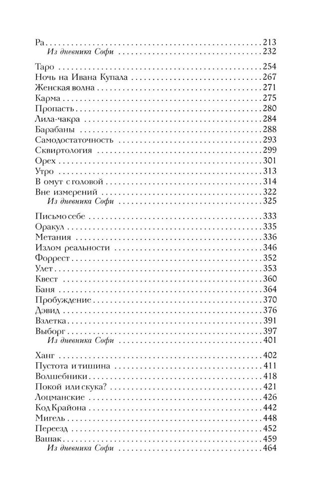 Radiance. Love Without Conditions