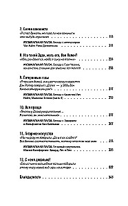 Eruption: Pokalbiai su Edi Van Halenu