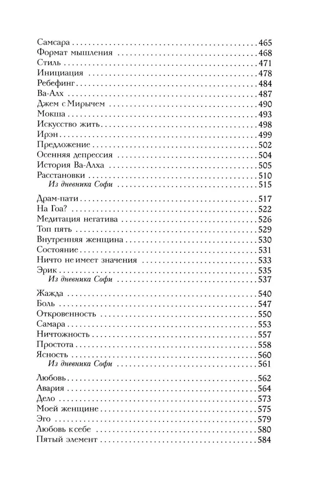 Radiance. Love Without Conditions