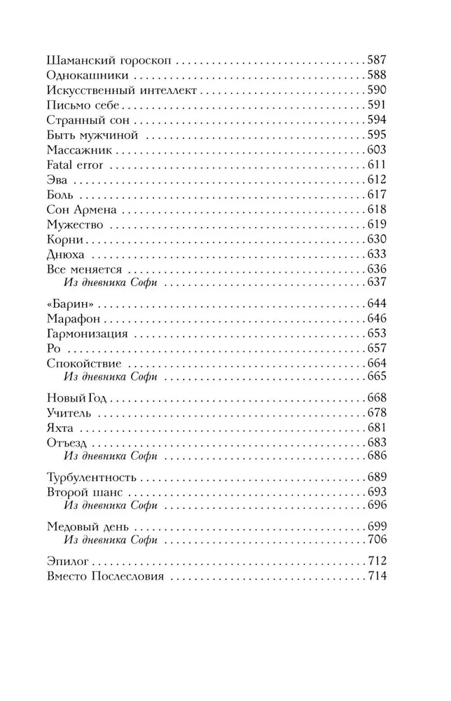 Radiance. Love Without Conditions