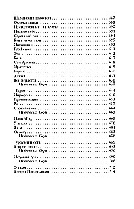 Radiance. Love Without Conditions