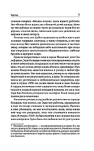 Eruption: Pokalbiai su Edi Van Halenu