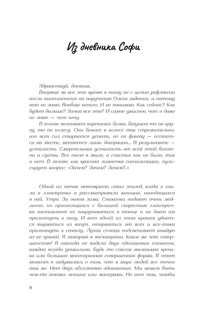 Radiance. Love Without Conditions