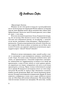 Radiance. Love Without Conditions