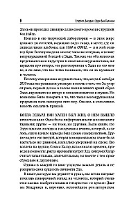 Eruption: Pokalbiai su Edi Van Halenu