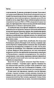 Eruption: Pokalbiai su Edi Van Halenu