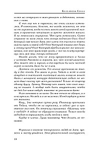 Radiance. Love Without Conditions