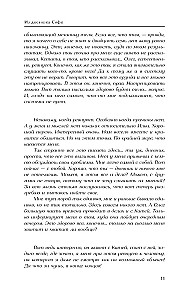 Radiance. Love Without Conditions