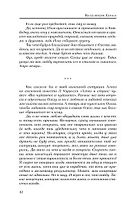 Radiance. Love Without Conditions