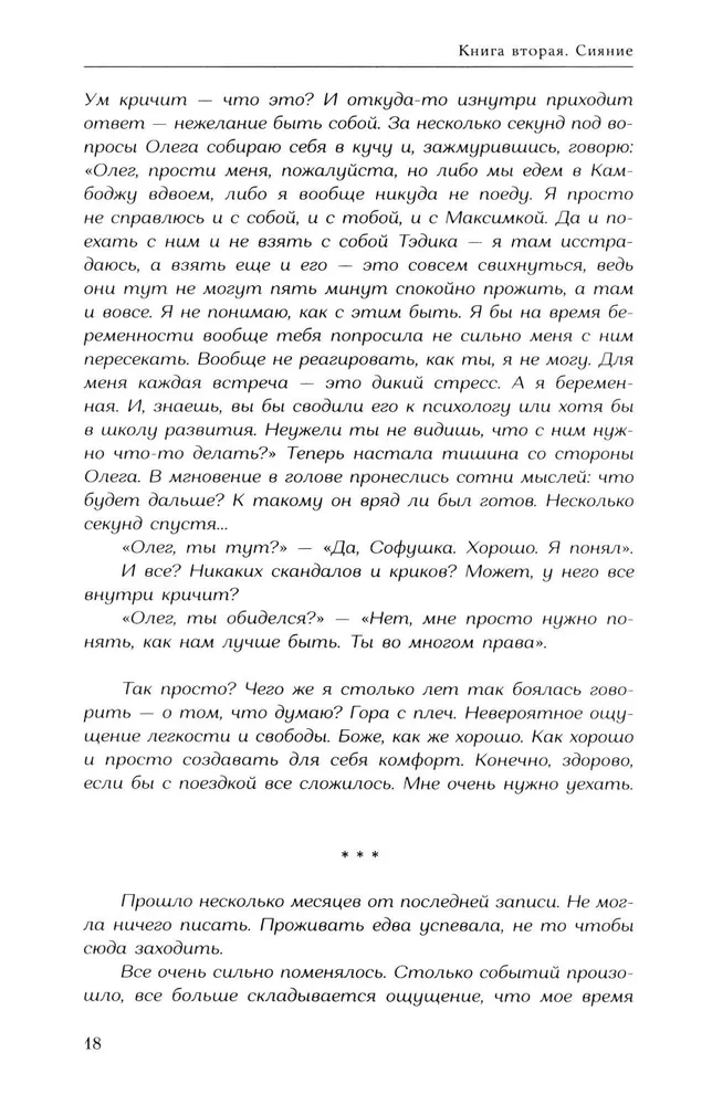 Radiance. Love Without Conditions