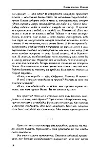 Radiance. Love Without Conditions