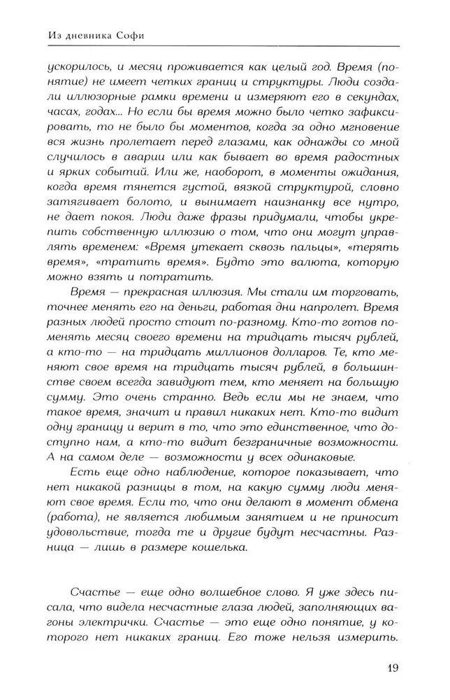 Radiance. Love Without Conditions