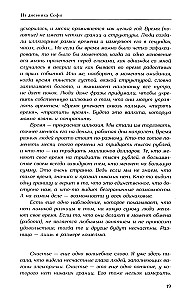 Radiance. Love Without Conditions