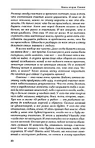 Radiance. Love Without Conditions