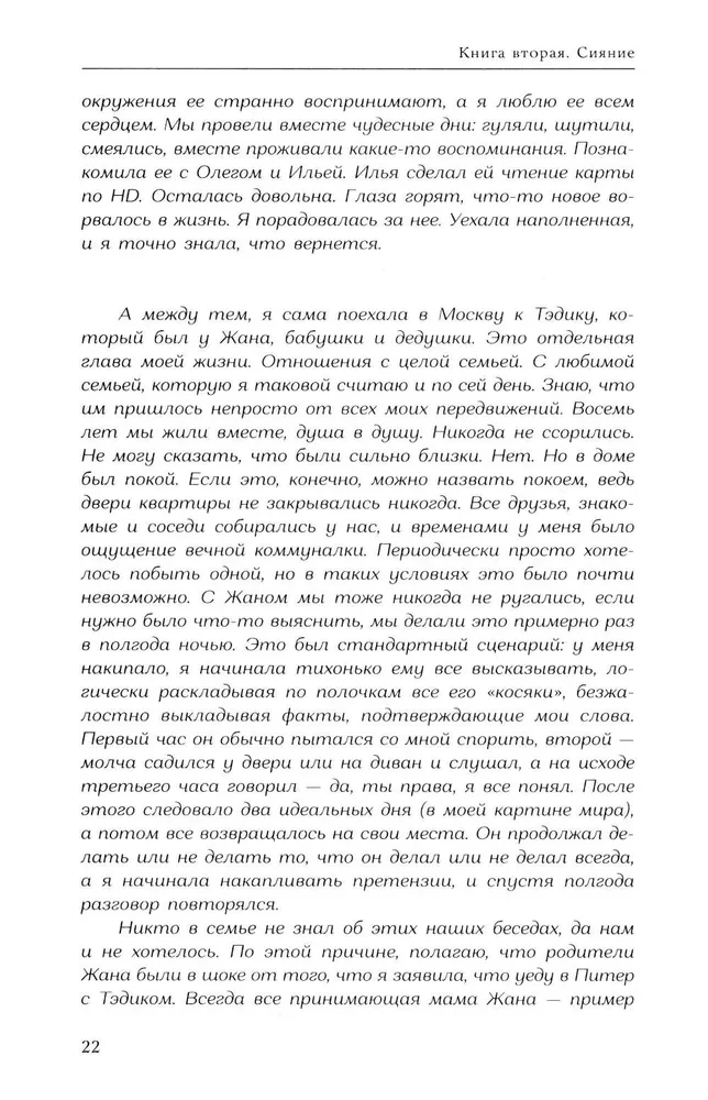 Radiance. Love Without Conditions