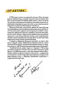 8 Colorful Psychotypes