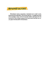 8 Colorful Psychotypes