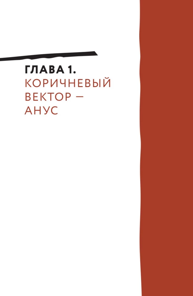 8 Colorful Psychotypes