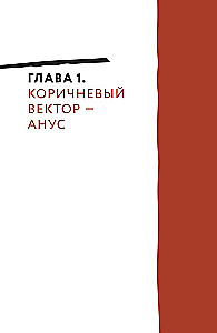 8 Colorful Psychotypes