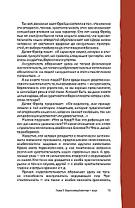 8 Colorful Psychotypes