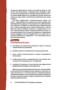 8 Colorful Psychotypes