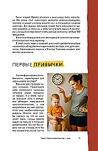 8 Colorful Psychotypes