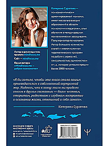 Closeness. Discover Yourself, Understand Each Other, Love Life