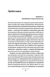 Closeness. Discover Yourself, Understand Each Other, Love Life