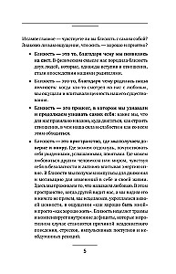 Closeness. Discover Yourself, Understand Each Other, Love Life