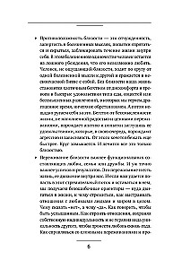 Closeness. Discover Yourself, Understand Each Other, Love Life