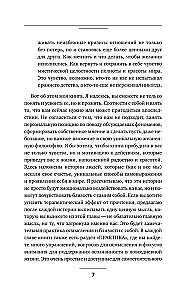 Closeness. Discover Yourself, Understand Each Other, Love Life