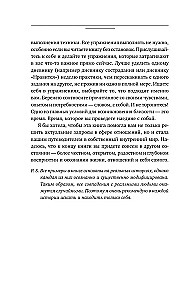 Closeness. Discover Yourself, Understand Each Other, Love Life