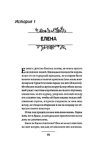 Closeness. Discover Yourself, Understand Each Other, Love Life