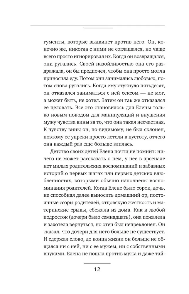 Closeness. Discover Yourself, Understand Each Other, Love Life