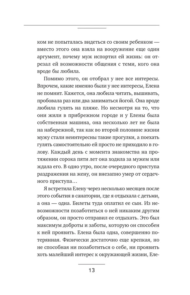 Closeness. Discover Yourself, Understand Each Other, Love Life